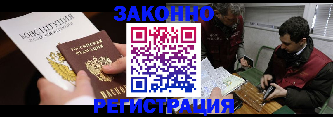 временная регистрация для всех в Махачкале