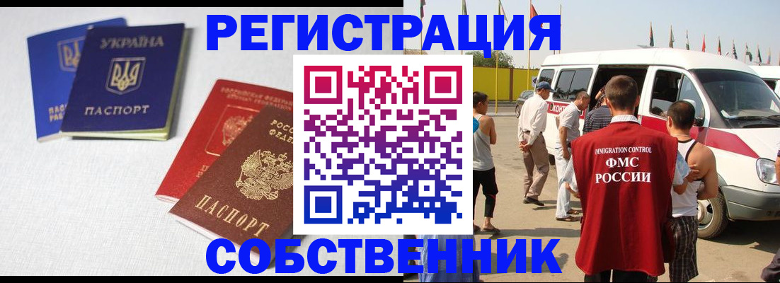 прописка ребенка в Махачкале