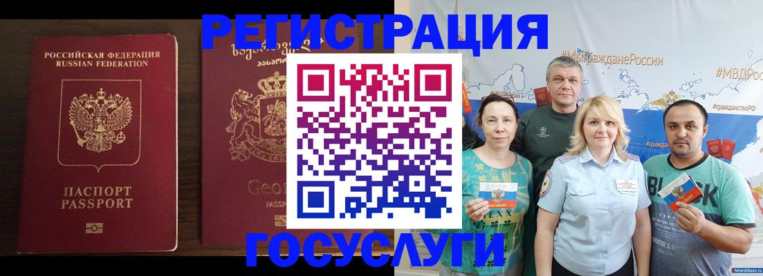 прописка иностранных граждан в Махачкале